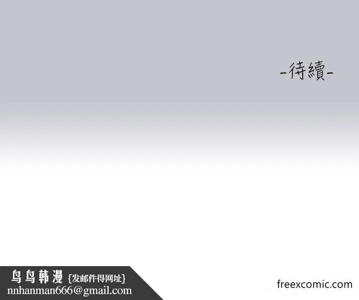 富家女姐姐 第131話-這裡今晚只有我們倆 第45页