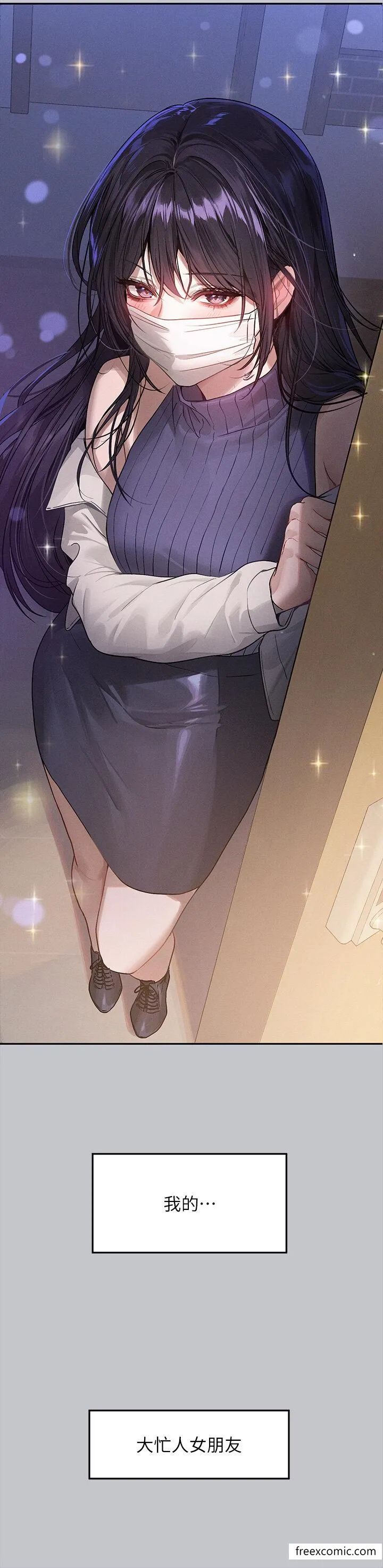 富家女姐姐 第131話-這裡今晚只有我們倆 第44页