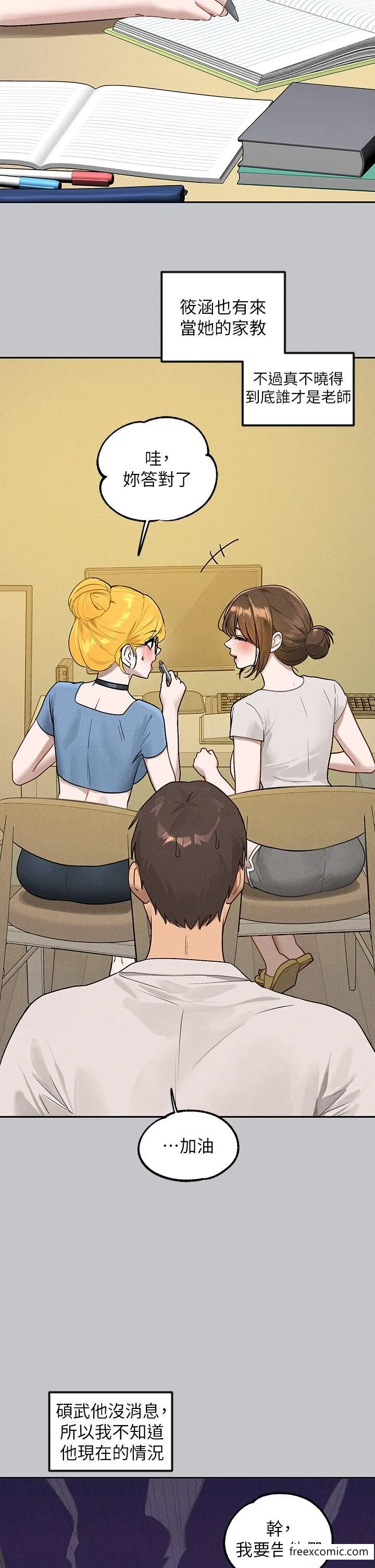 富家女姐姐 第131話-這裡今晚只有我們倆 第36页