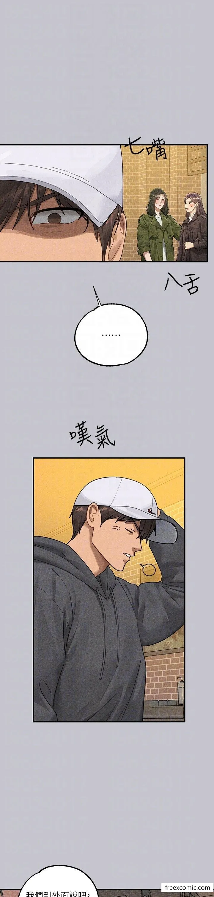 富家女姐姐 第131話-這裡今晚只有我們倆 第10页