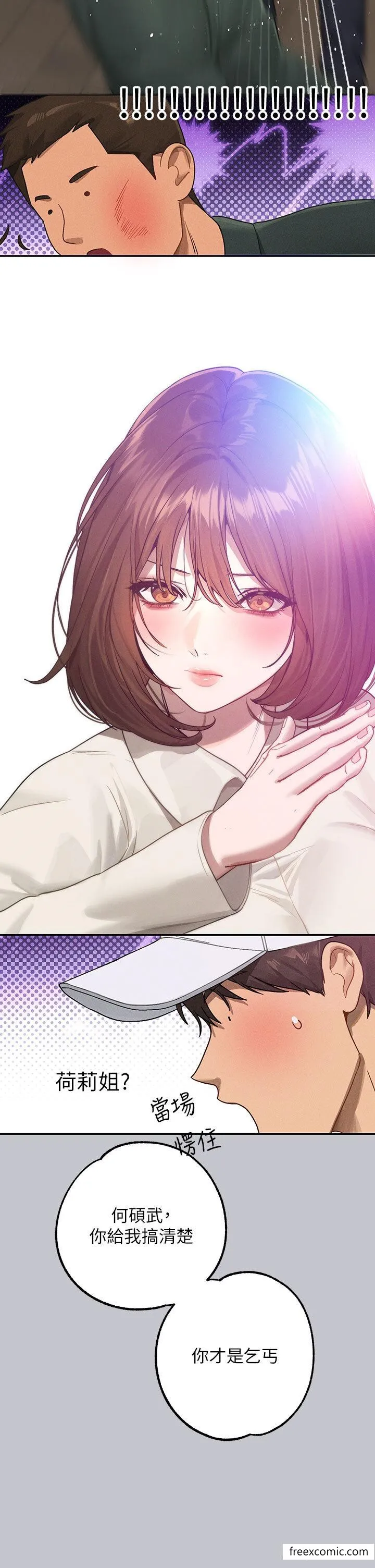 富家女姐姐 第131話-這裡今晚只有我們倆 第17页