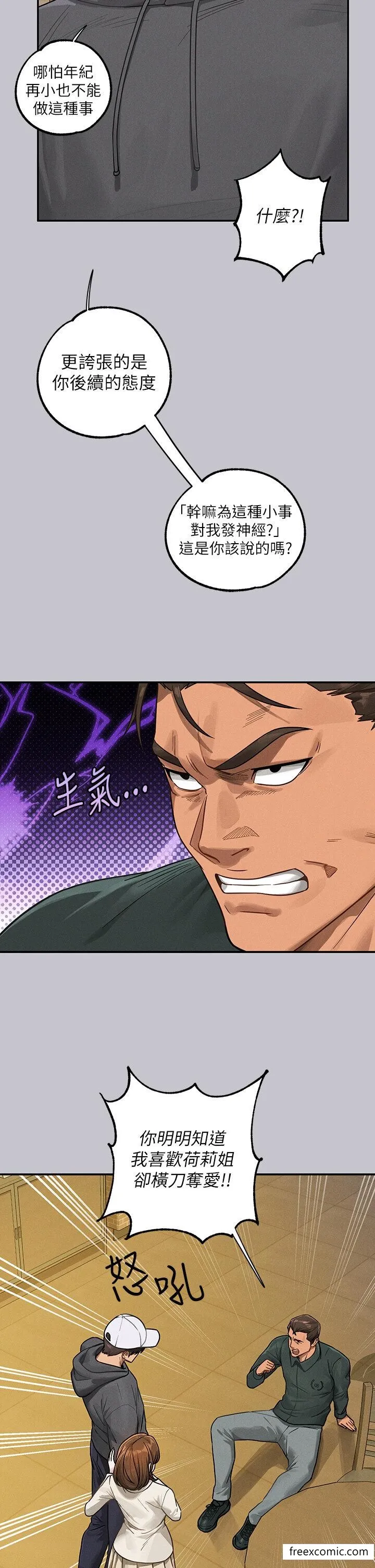 富家女姐姐 第131話-這裡今晚只有我們倆 第8页