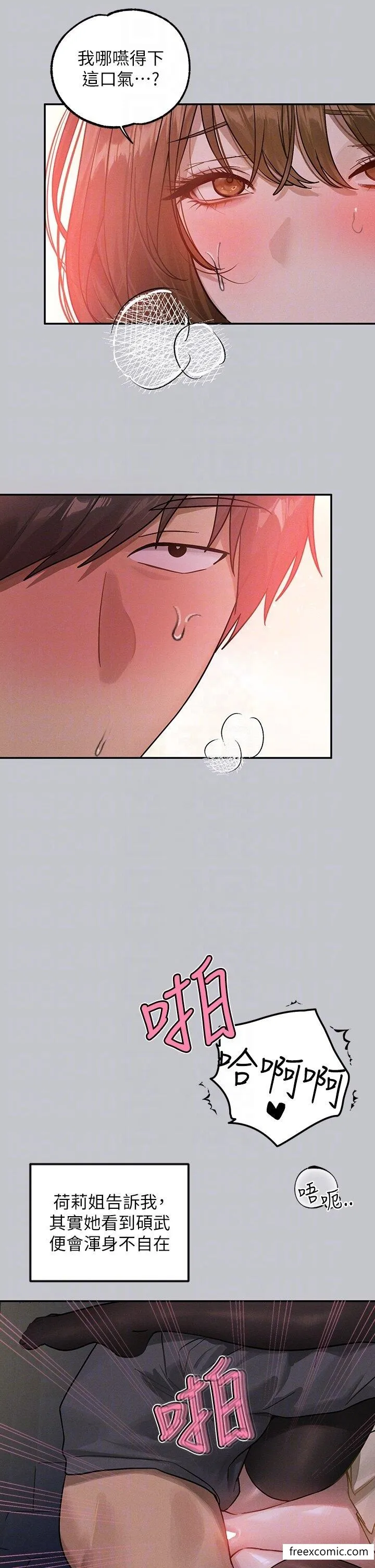 富家女姐姐 第131話-這裡今晚只有我們倆 第31页