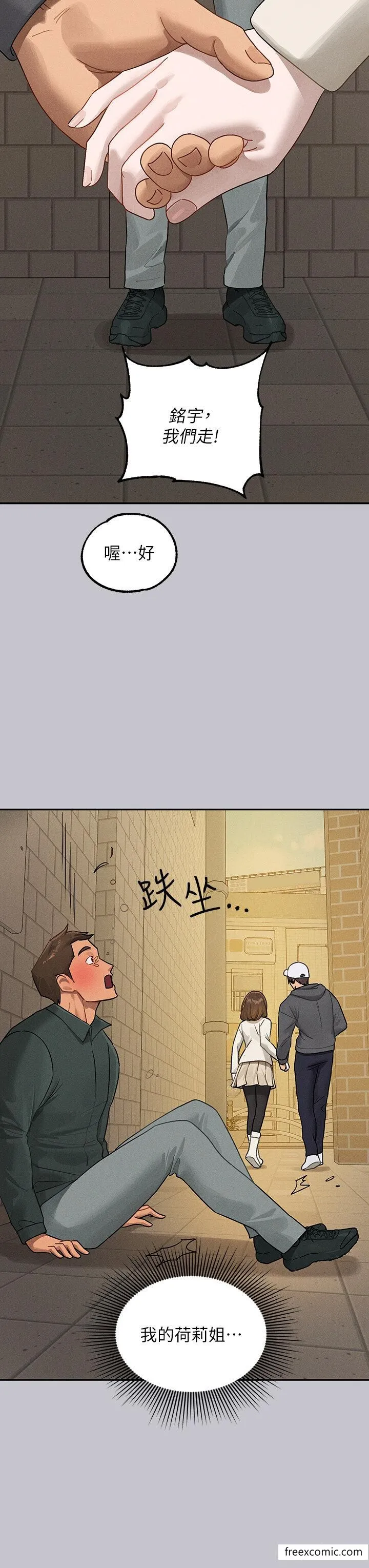 富家女姐姐 第131話-這裡今晚只有我們倆 第21页