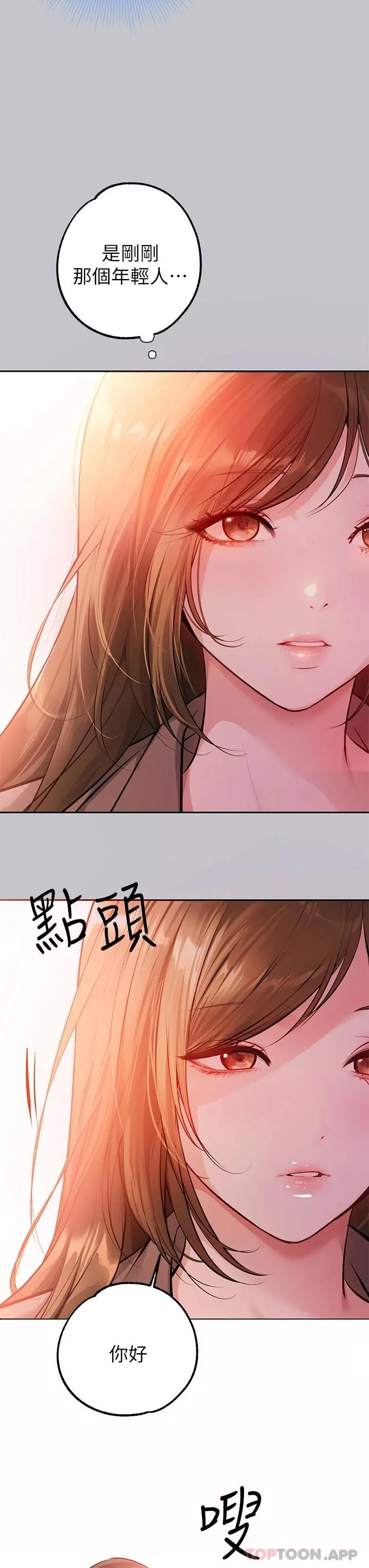 富家女姐姐 第89话-铭宇是我的 第17页