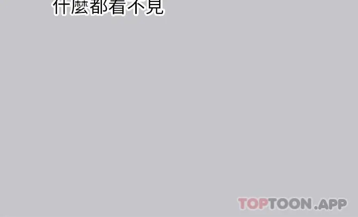 富家女姐姐 第89话-铭宇是我的 第19页