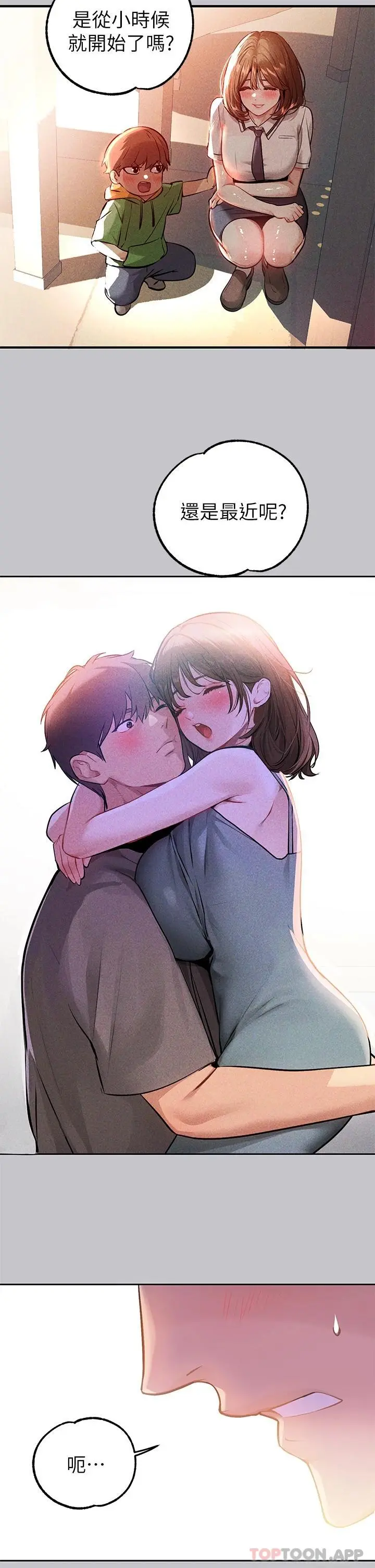富家女姐姐 第89话-铭宇是我的 第36页
