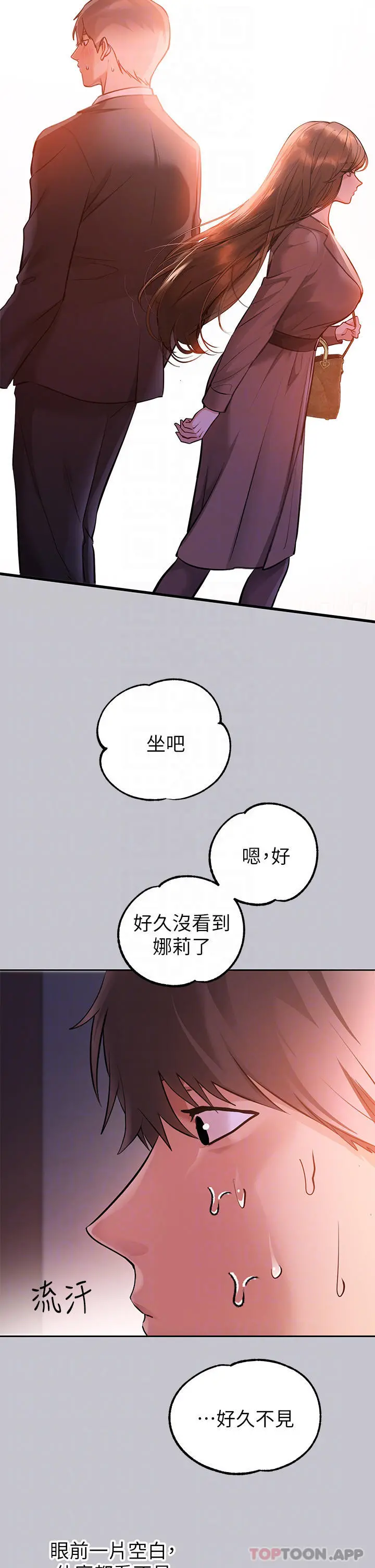 富家女姐姐 第89话-铭宇是我的 第18页