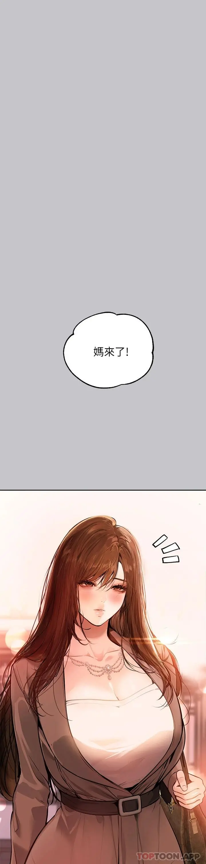 富家女姐姐 第89话-铭宇是我的 第15页