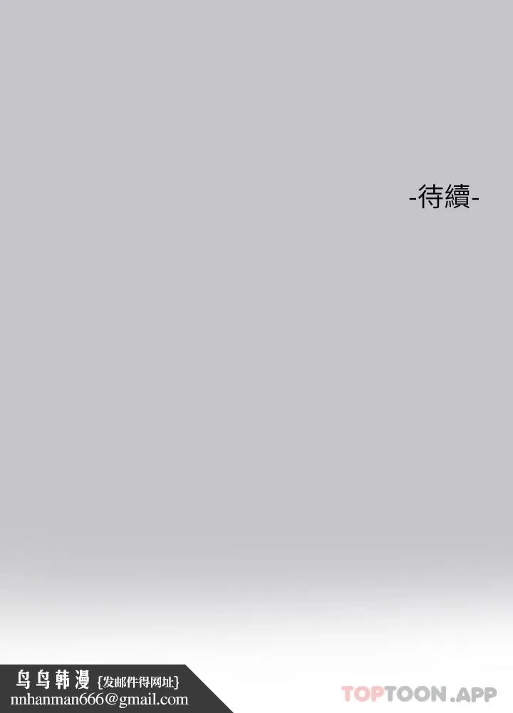 富家女姐姐 第89话-铭宇是我的 第47页