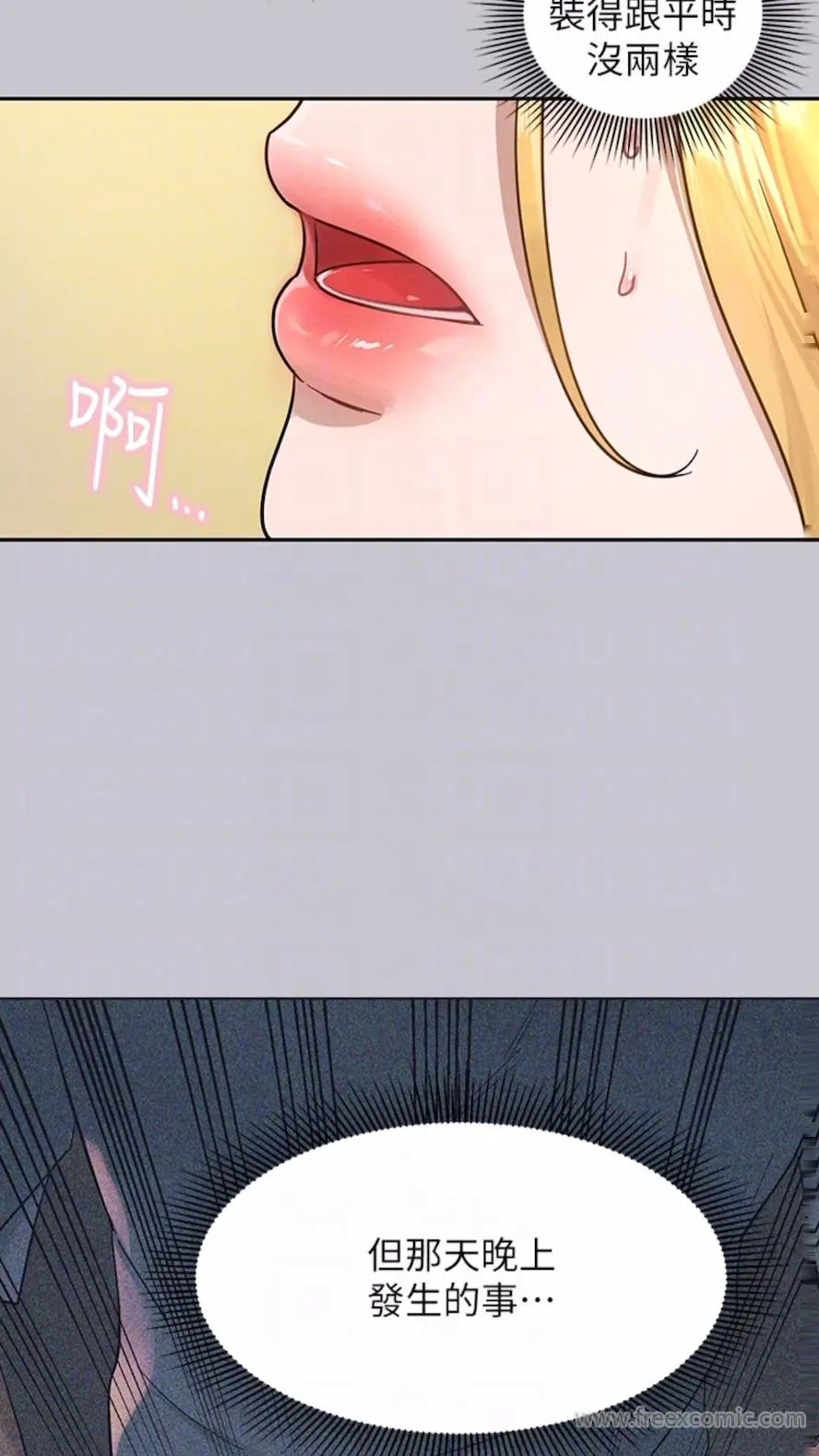 富家女姐姐 第135話-心煩意亂的荷莉 第27页