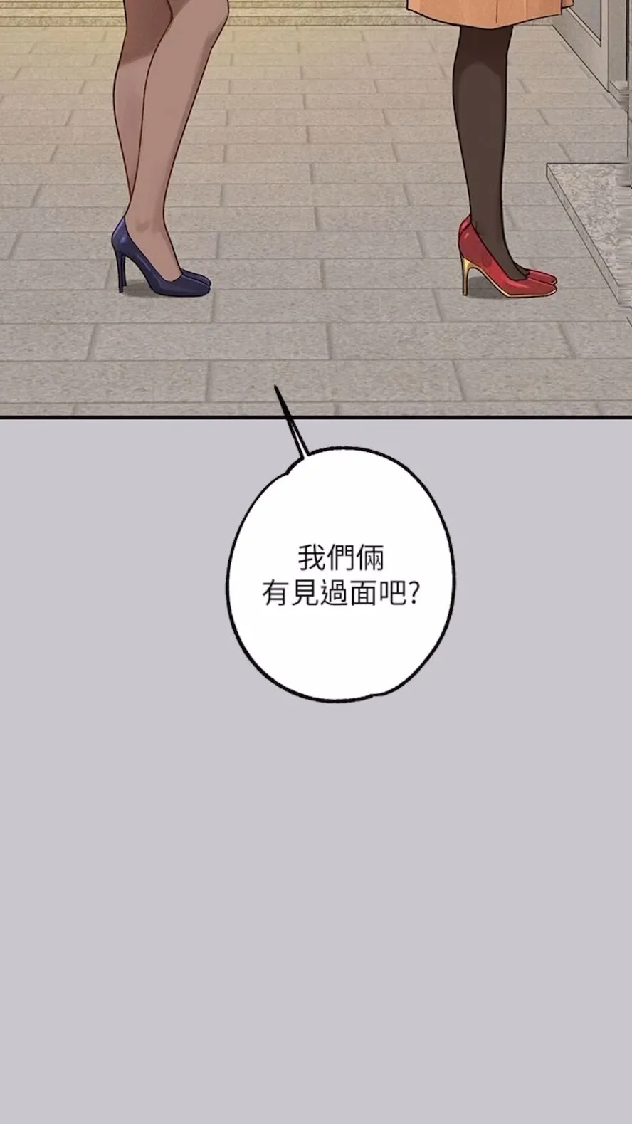 富家女姐姐 第135話-心煩意亂的荷莉 第111页