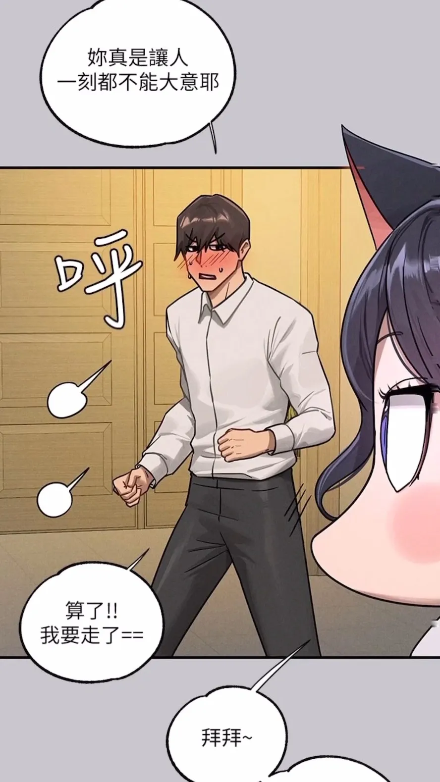 富家女姐姐 第135話-心煩意亂的荷莉 第97页