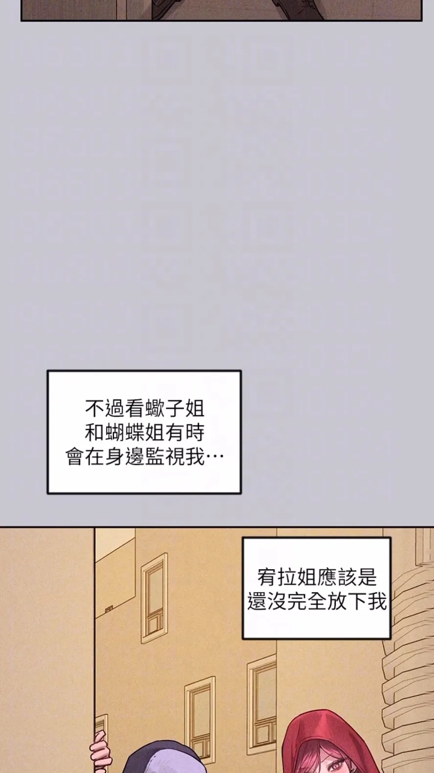 富家女姐姐 第135話-心煩意亂的荷莉 第65页