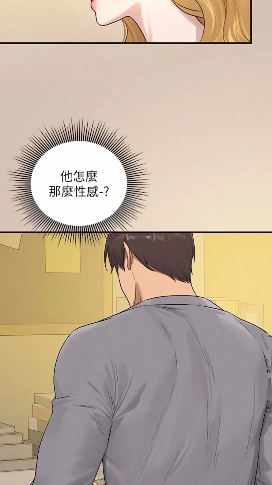 富家女姐姐 第135話-心煩意亂的荷莉 第25页
