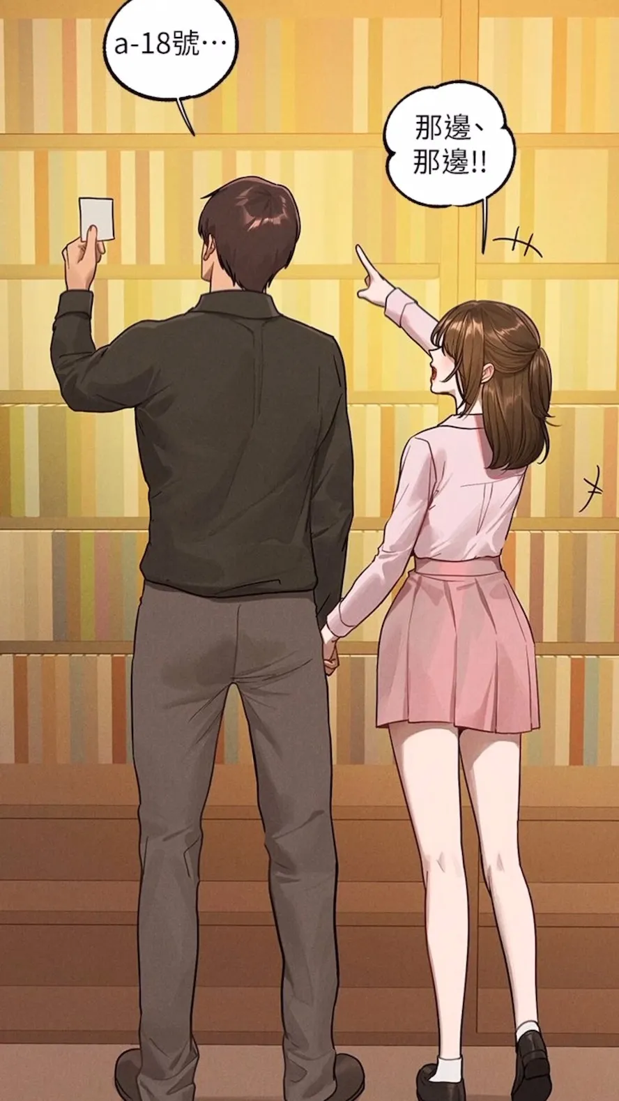 富家女姐姐 第135話-心煩意亂的荷莉 第2页