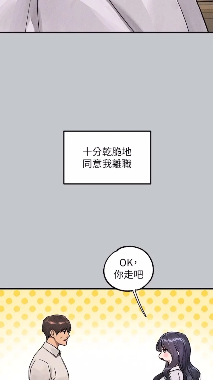 富家女姐姐 第135話-心煩意亂的荷莉 第79页