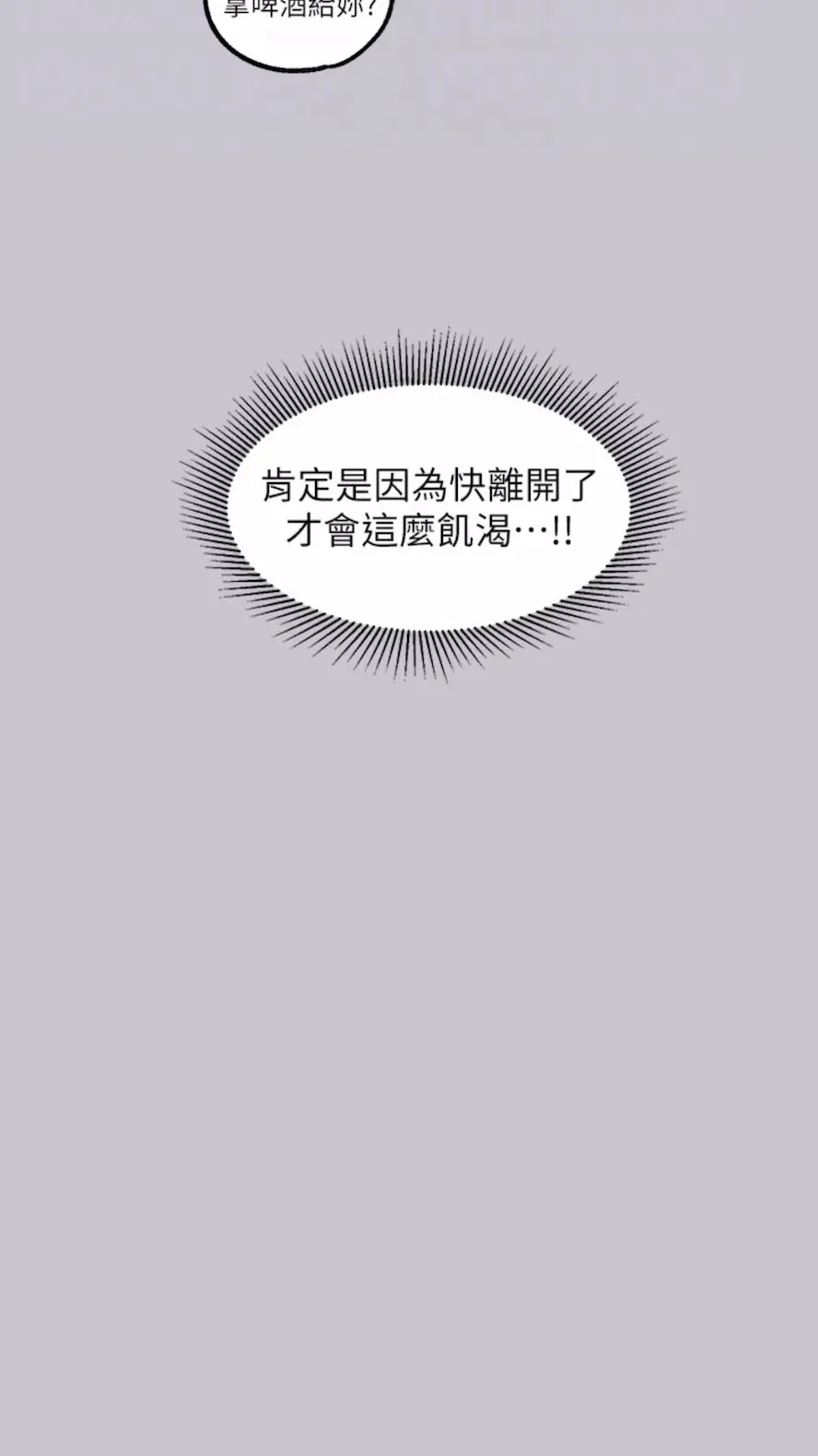 富家女姐姐 第135話-心煩意亂的荷莉 第37页