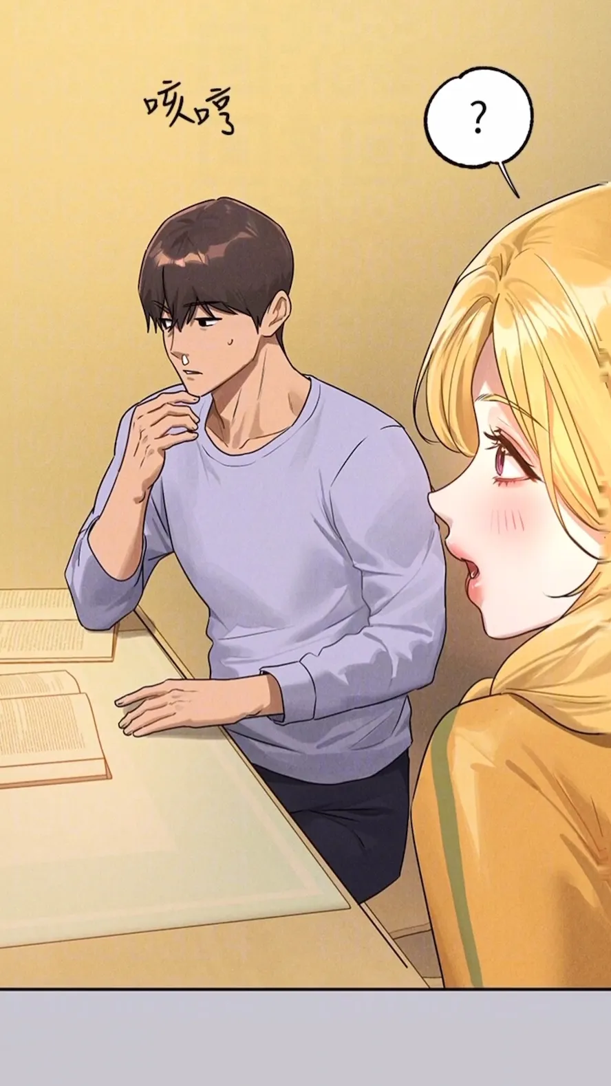富家女姐姐 第135話-心煩意亂的荷莉 第48页