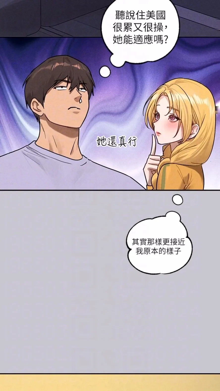 富家女姐姐 第135話-心煩意亂的荷莉 第47页