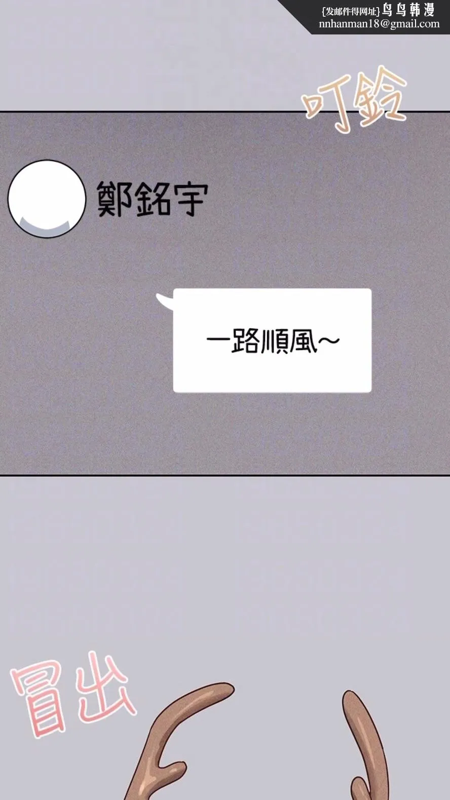 富家女姐姐 第135話-心煩意亂的荷莉 第57页