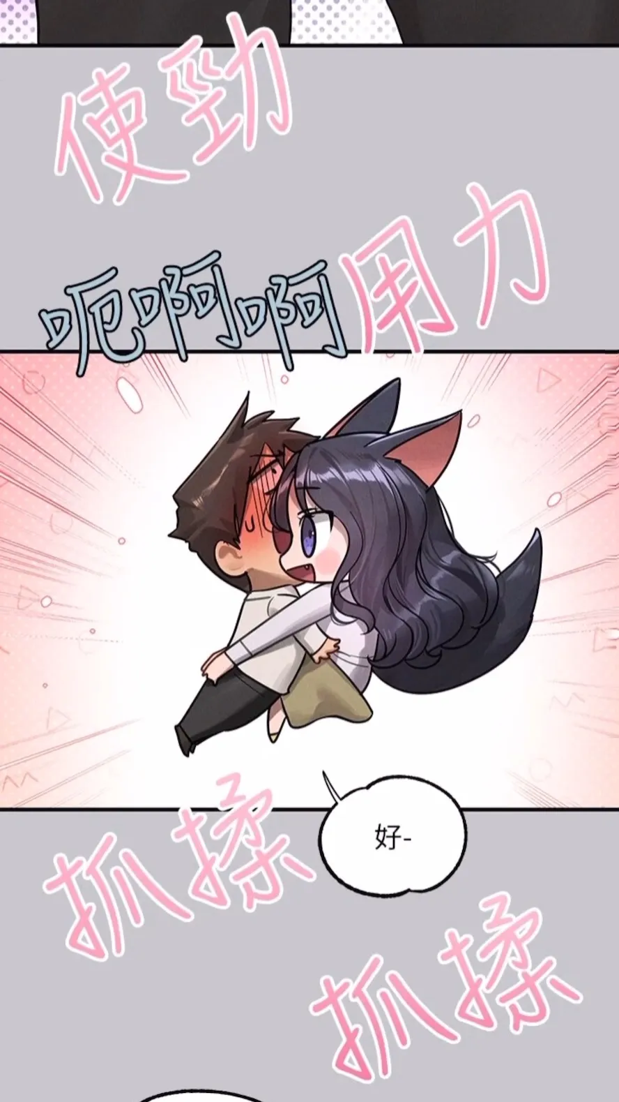 富家女姐姐 第135話-心煩意亂的荷莉 第96页