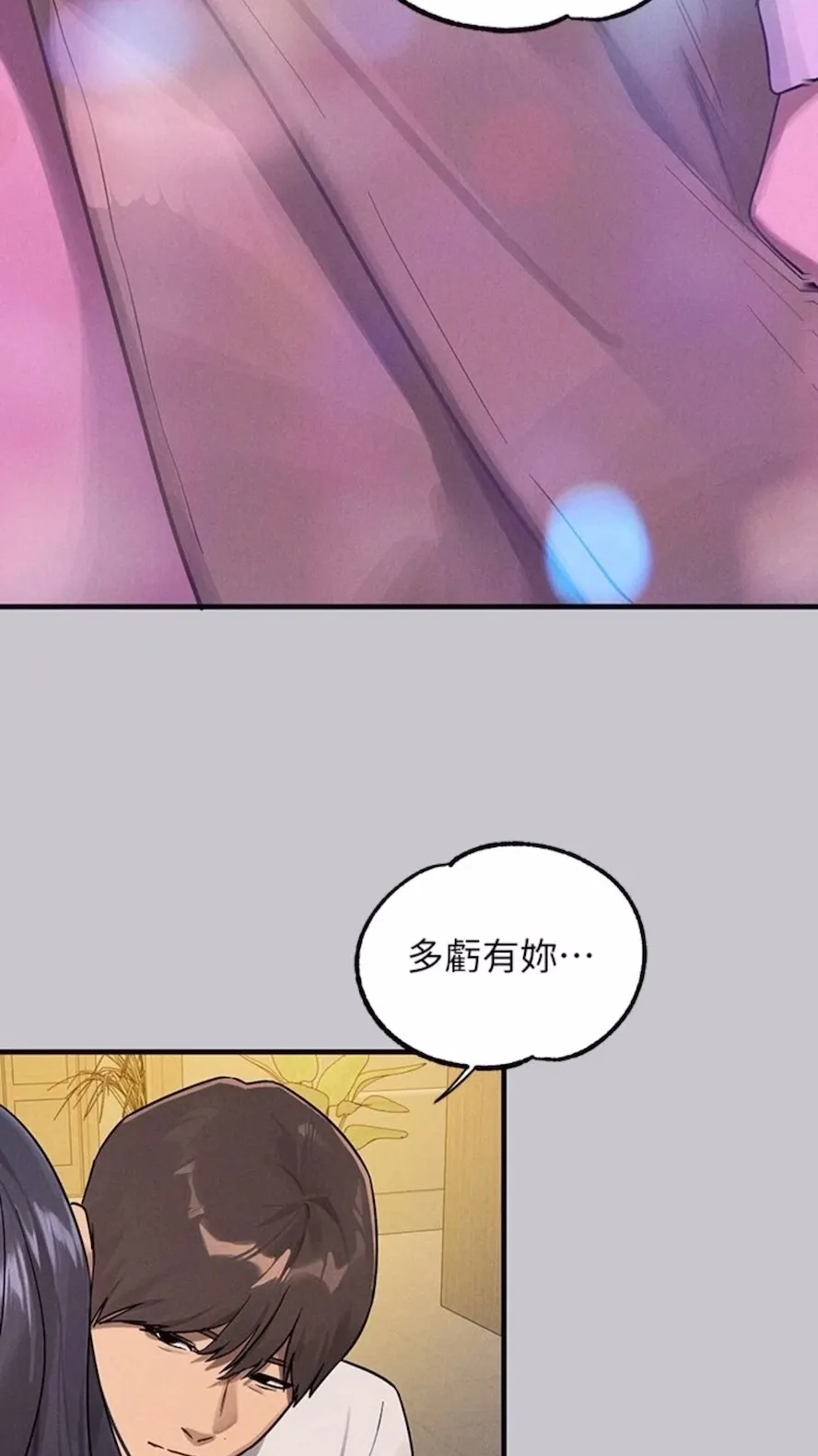 富家女姐姐 第135話-心煩意亂的荷莉 第93页