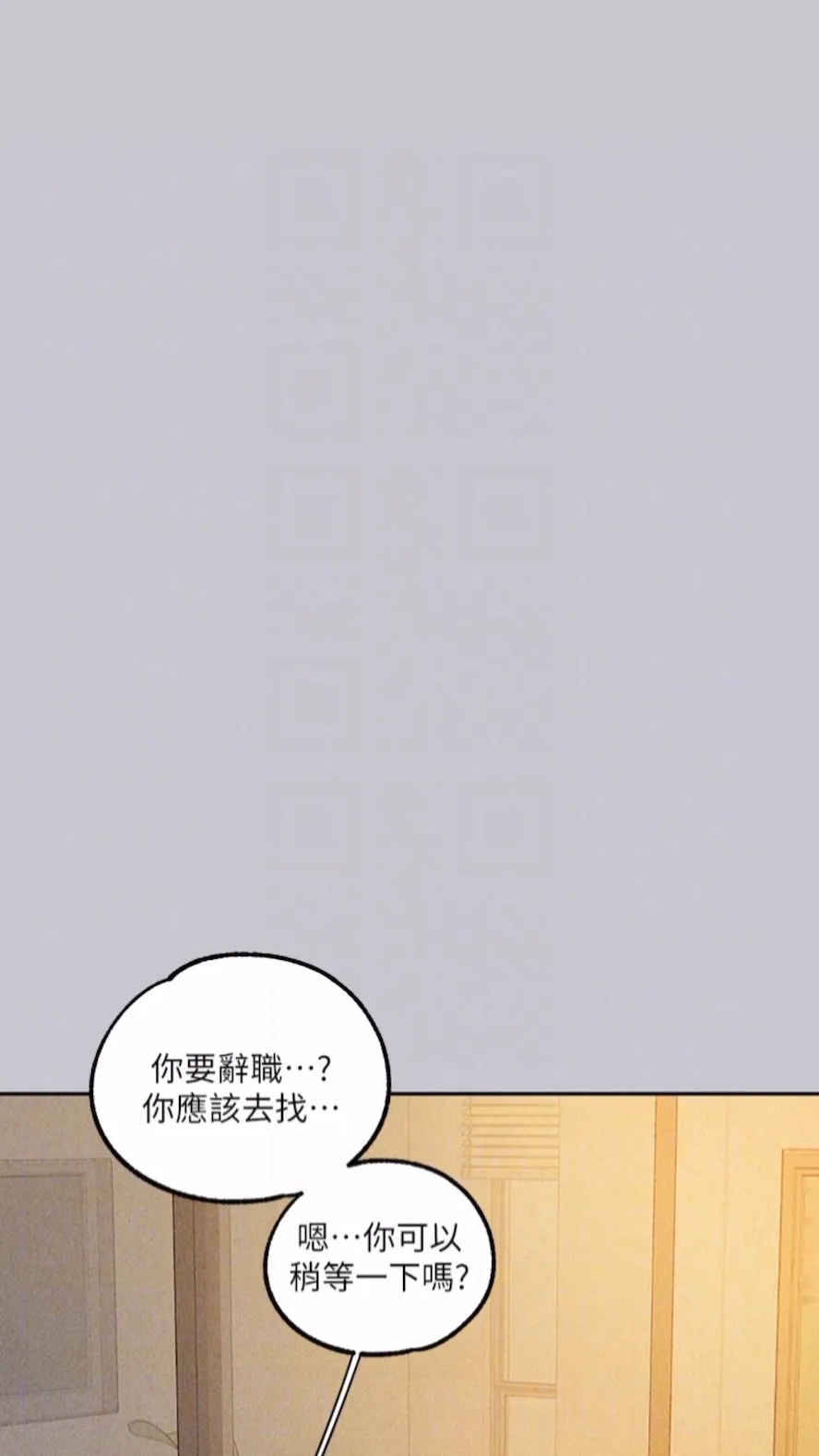富家女姐姐 第135話-心煩意亂的荷莉 第60页