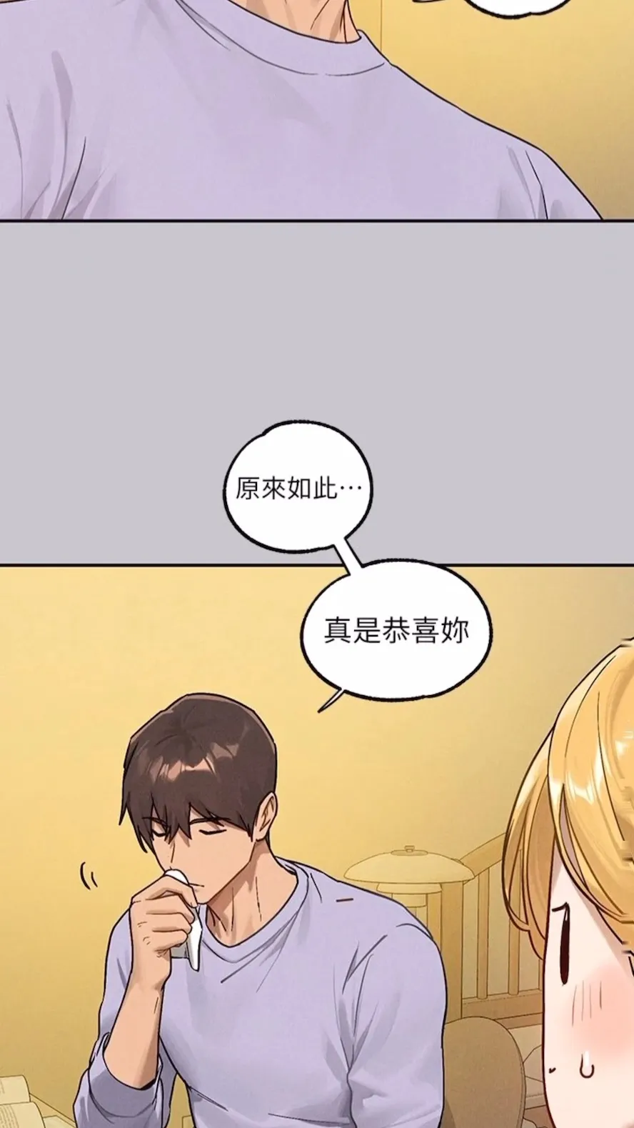 富家女姐姐 第135話-心煩意亂的荷莉 第43页