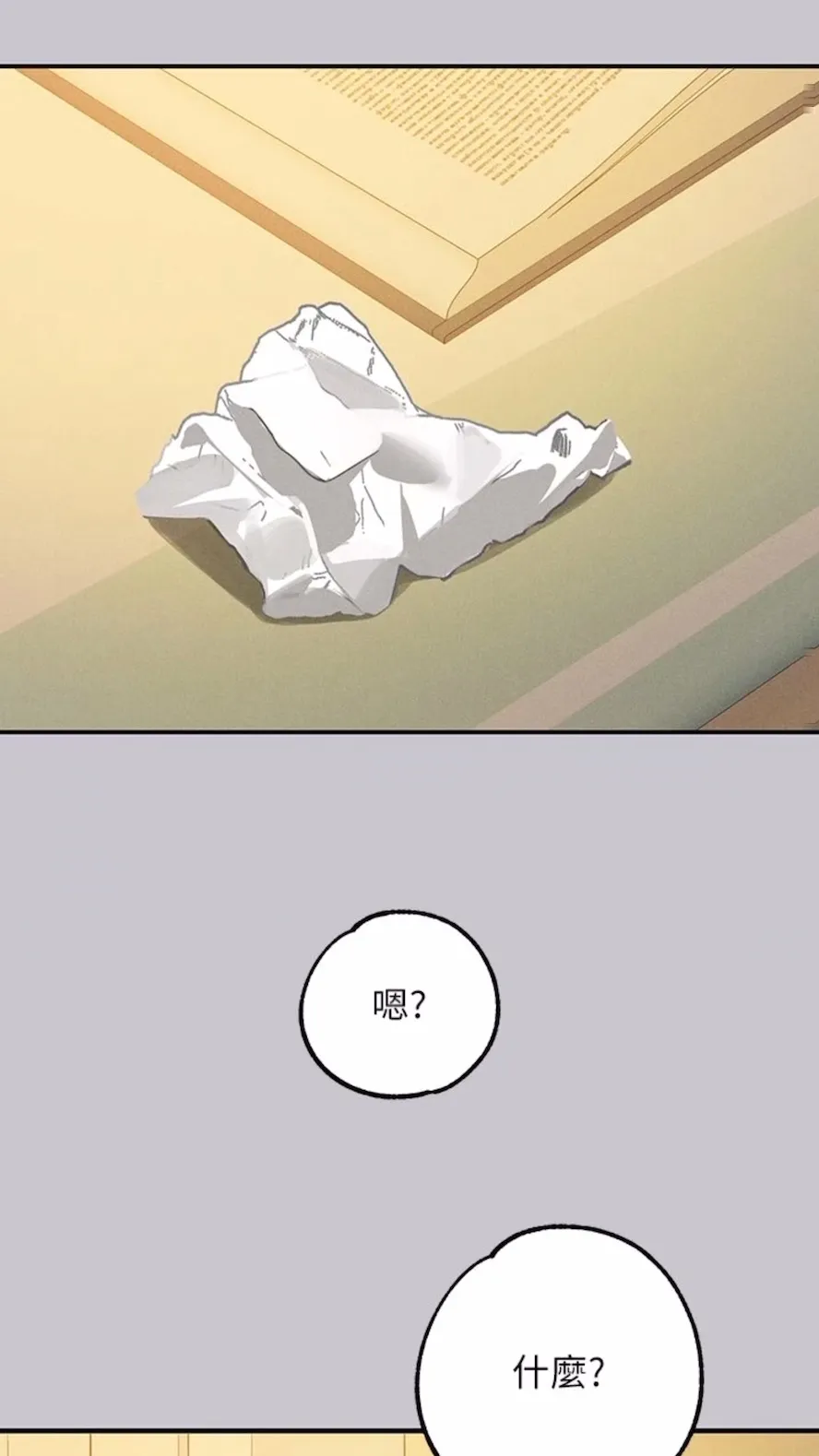 富家女姐姐 第135話-心煩意亂的荷莉 第38页
