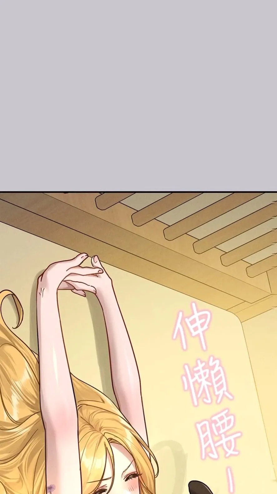 富家女姐姐 第135話-心煩意亂的荷莉 第22页