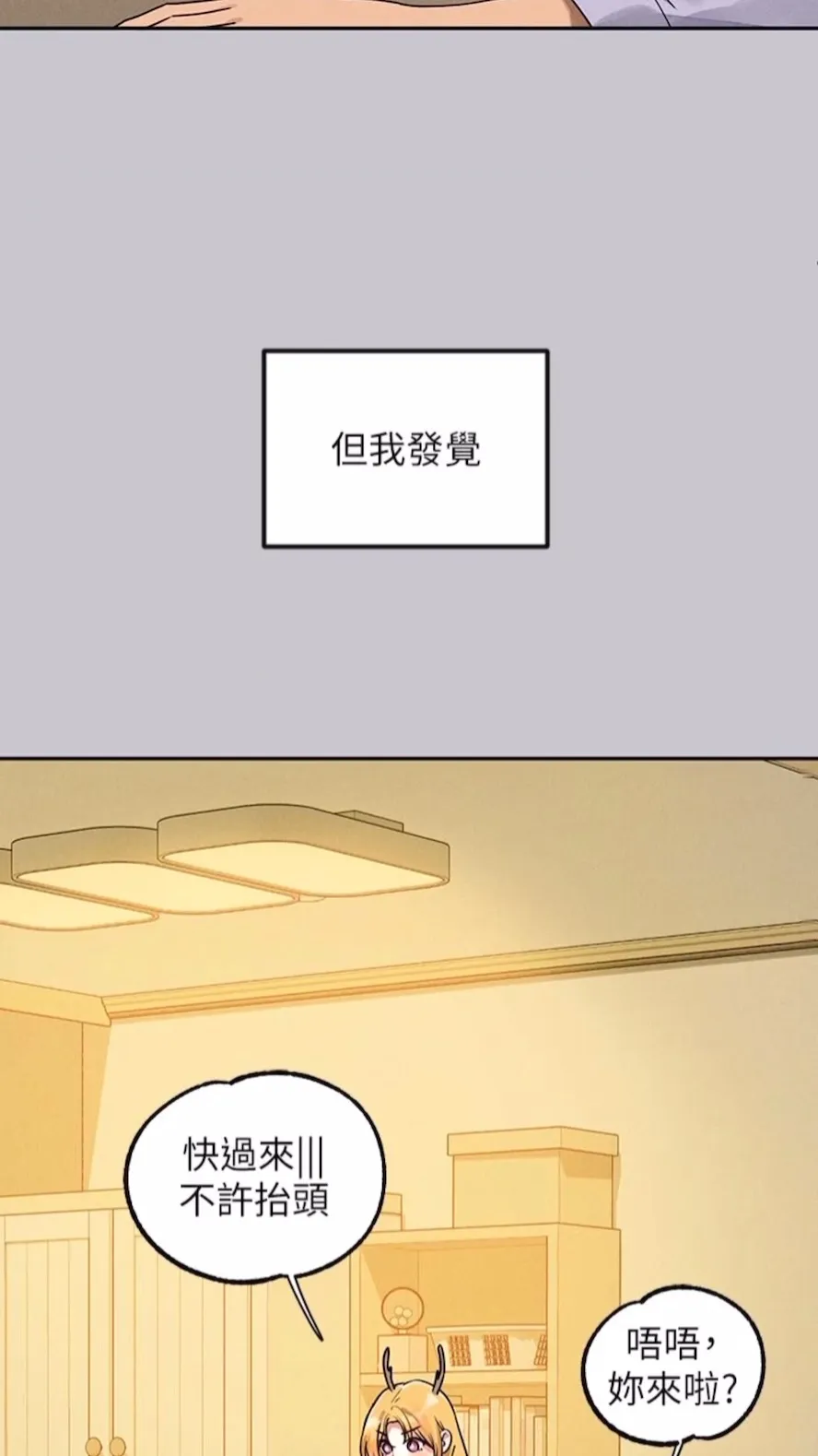 富家女姐姐 第135話-心煩意亂的荷莉 第13页