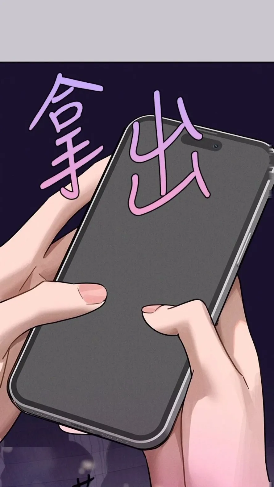 富家女姐姐 第135話-心煩意亂的荷莉 第100页