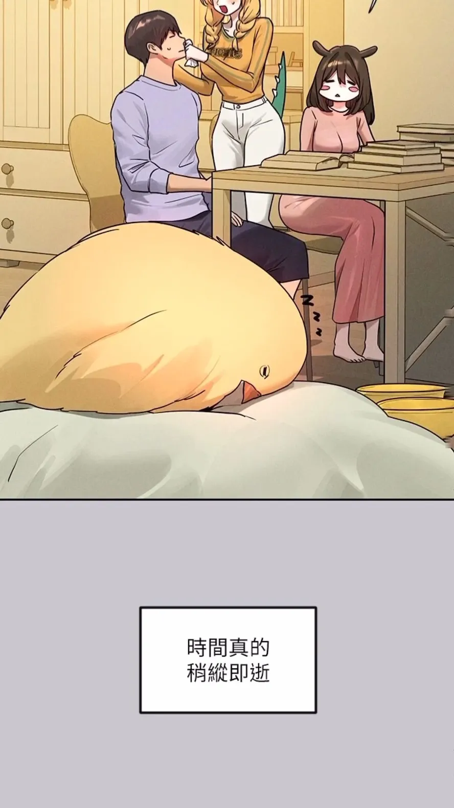 富家女姐姐 第135話-心煩意亂的荷莉 第14页