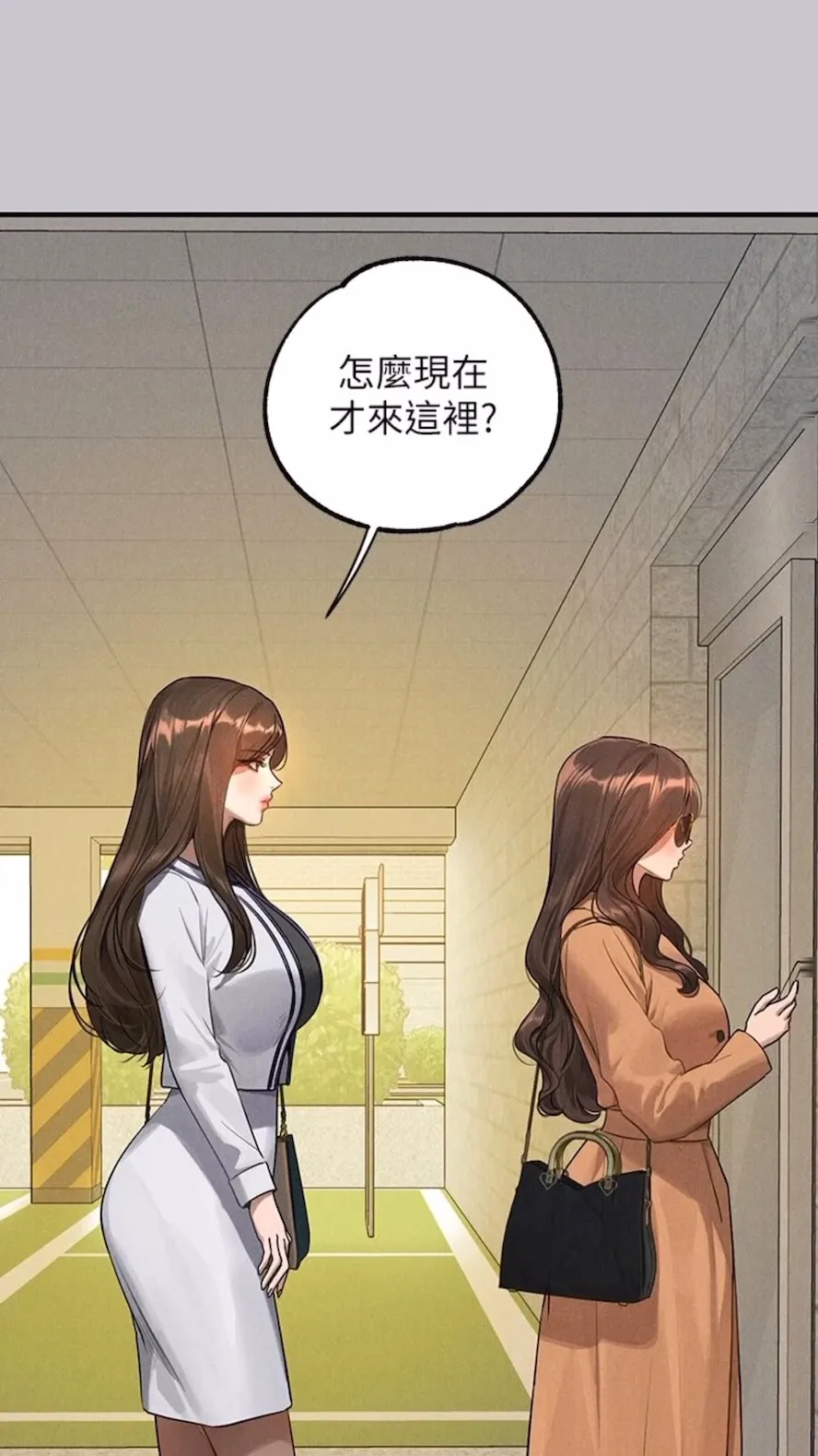 富家女姐姐 第135話-心煩意亂的荷莉 第110页