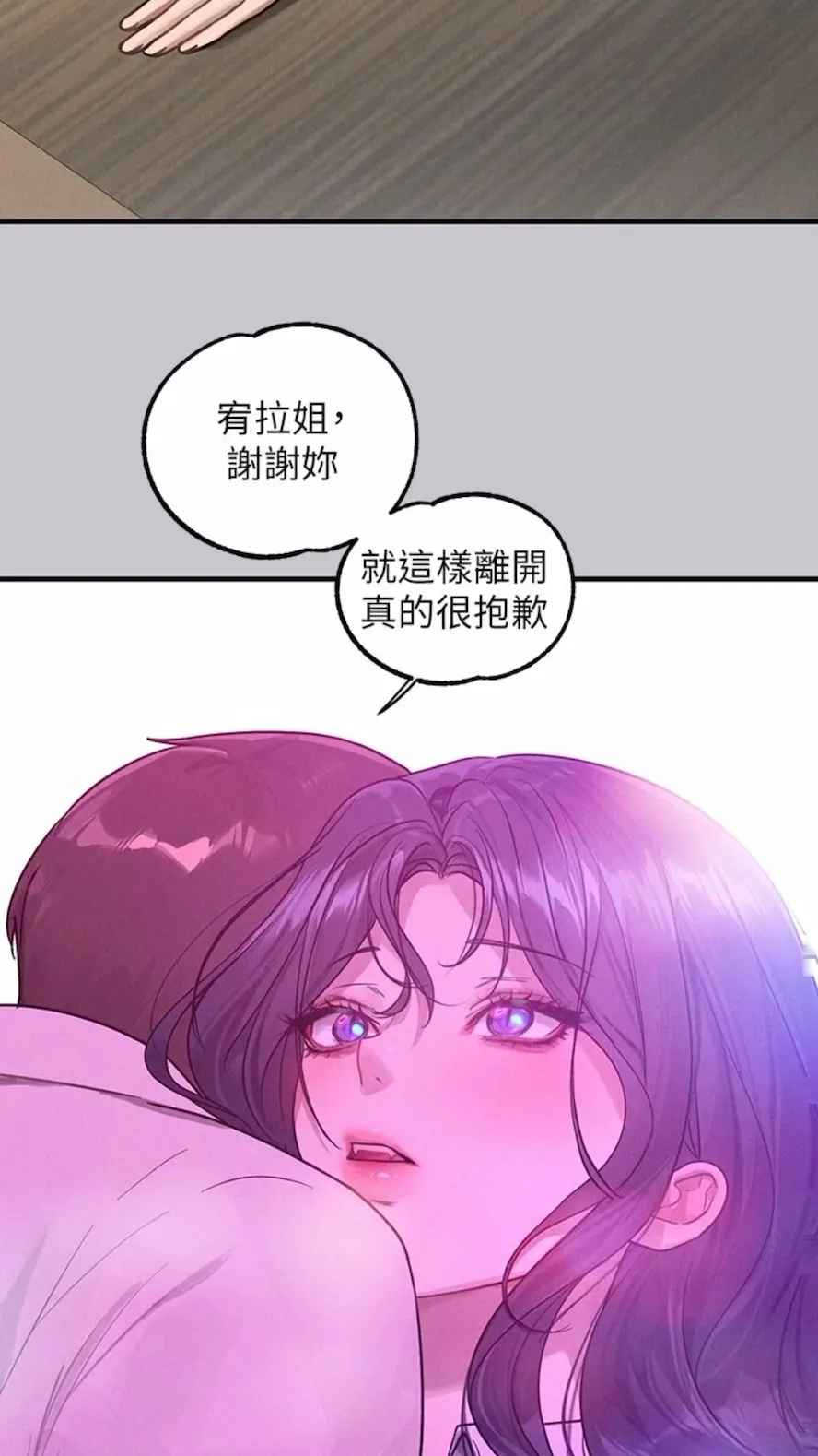 富家女姐姐 第135話-心煩意亂的荷莉 第91页
