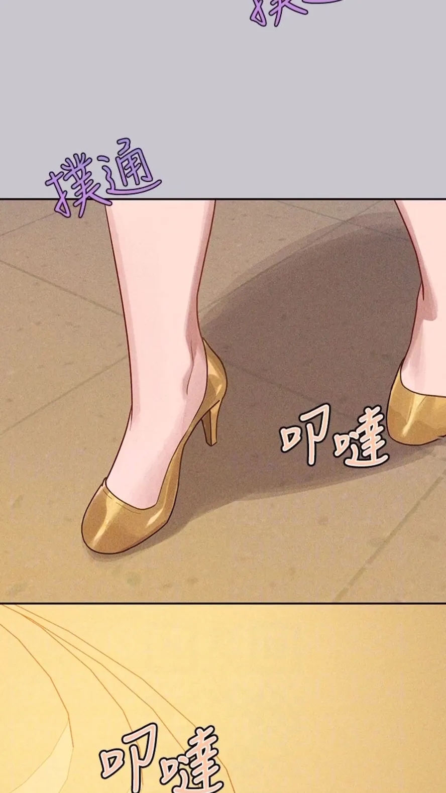 富家女姐姐 第135話-心煩意亂的荷莉 第69页