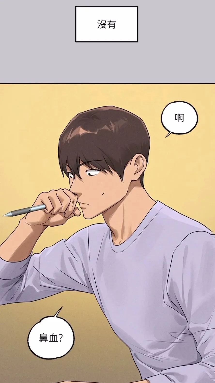 富家女姐姐 第135話-心煩意亂的荷莉 第12页