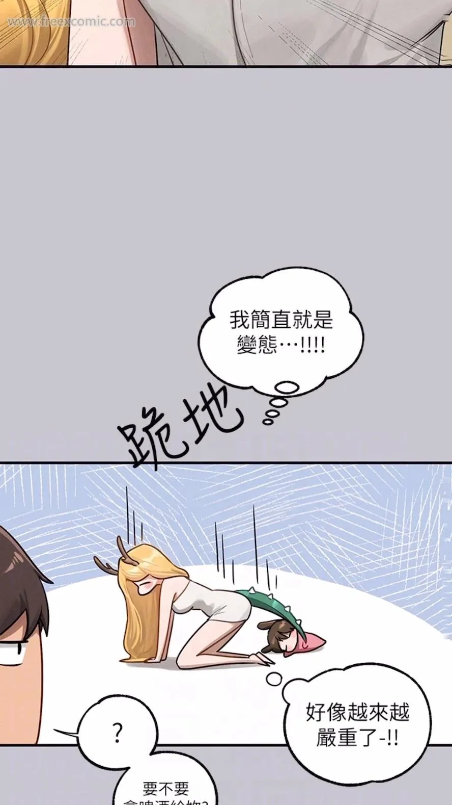 富家女姐姐 第135話-心煩意亂的荷莉 第36页