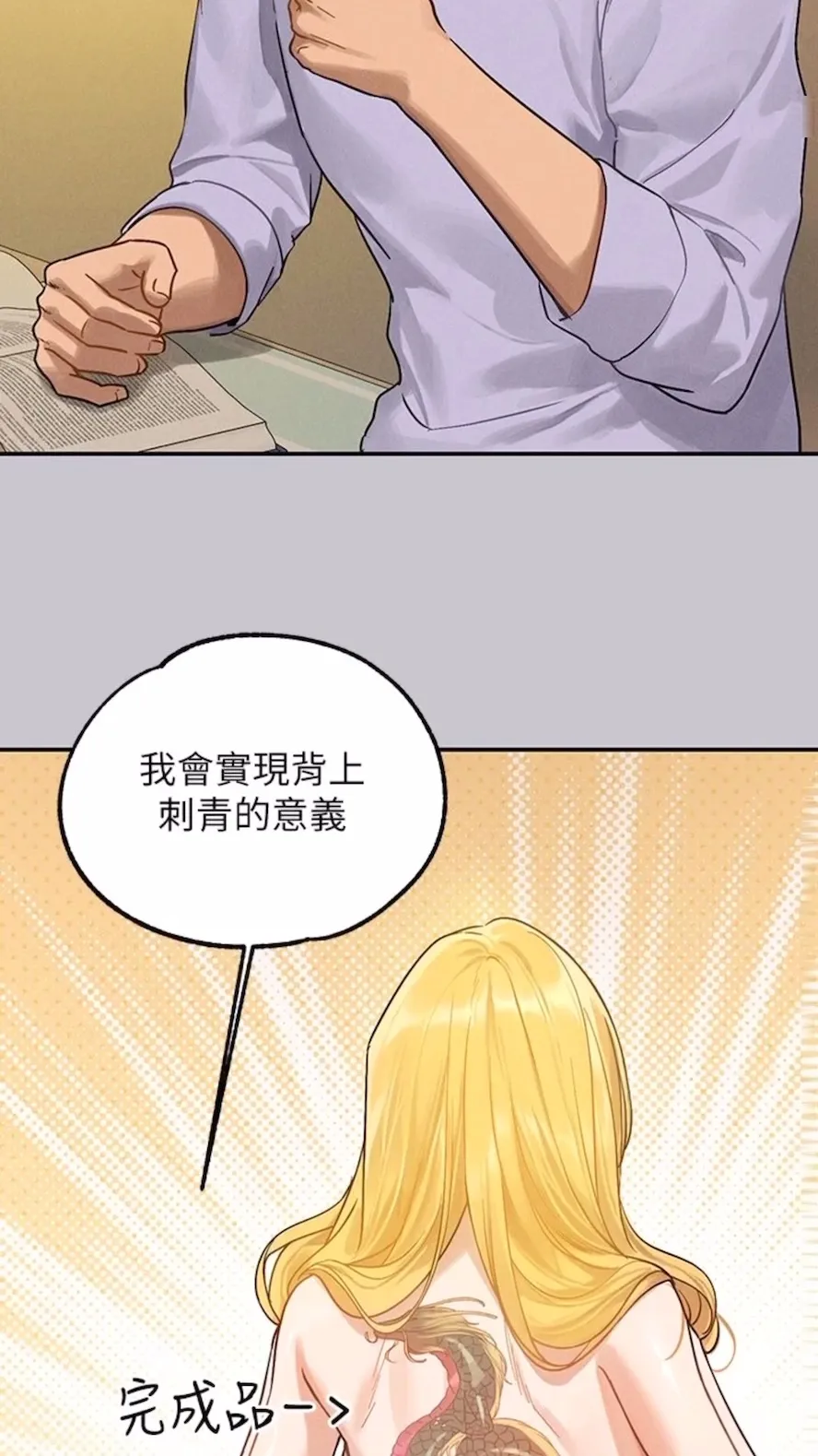富家女姐姐 第135話-心煩意亂的荷莉 第41页