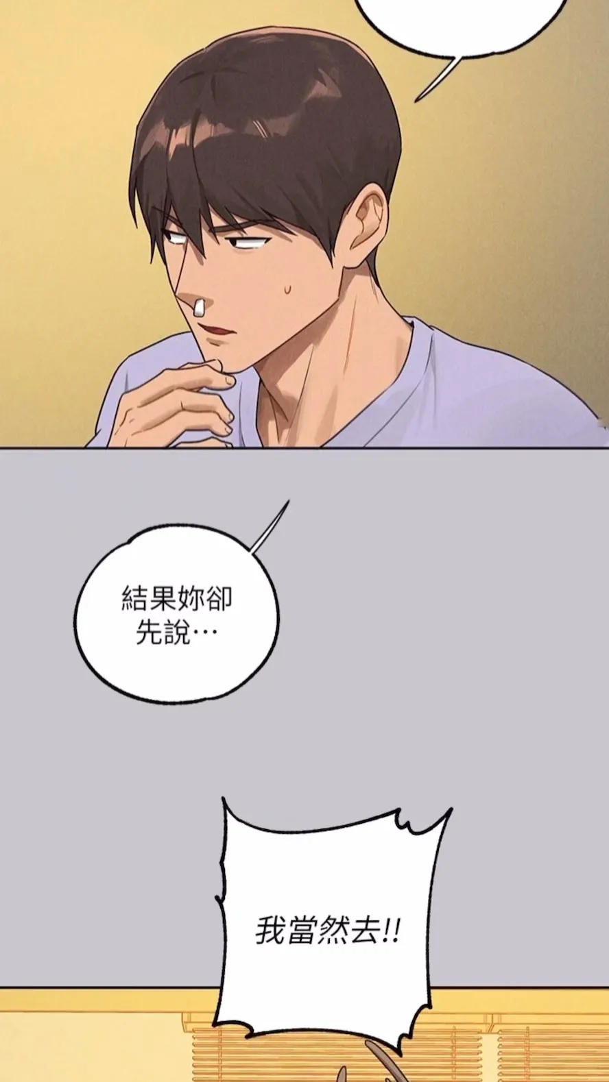 富家女姐姐 第135話-心煩意亂的荷莉 第50页