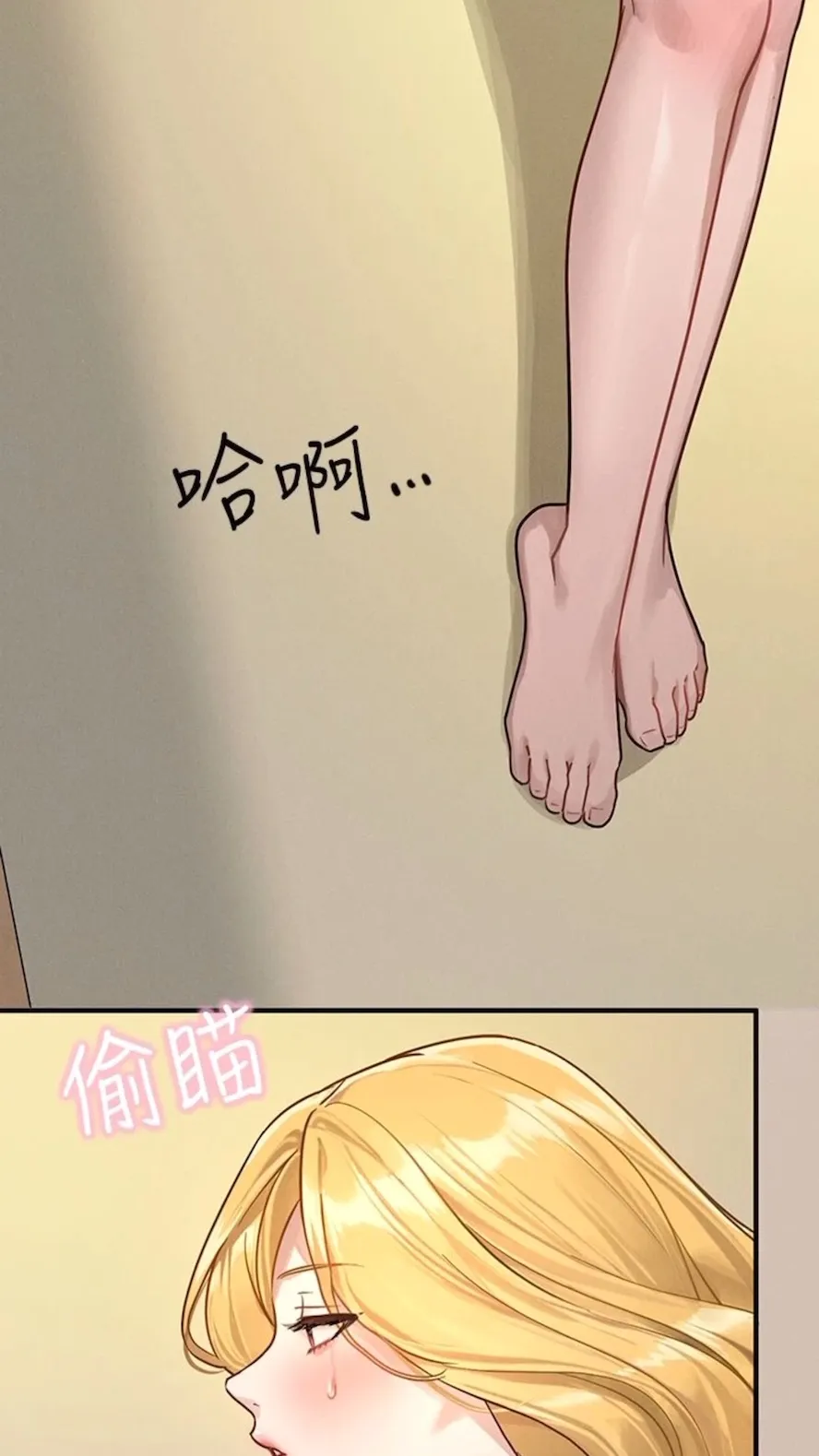 富家女姐姐 第135話-心煩意亂的荷莉 第24页