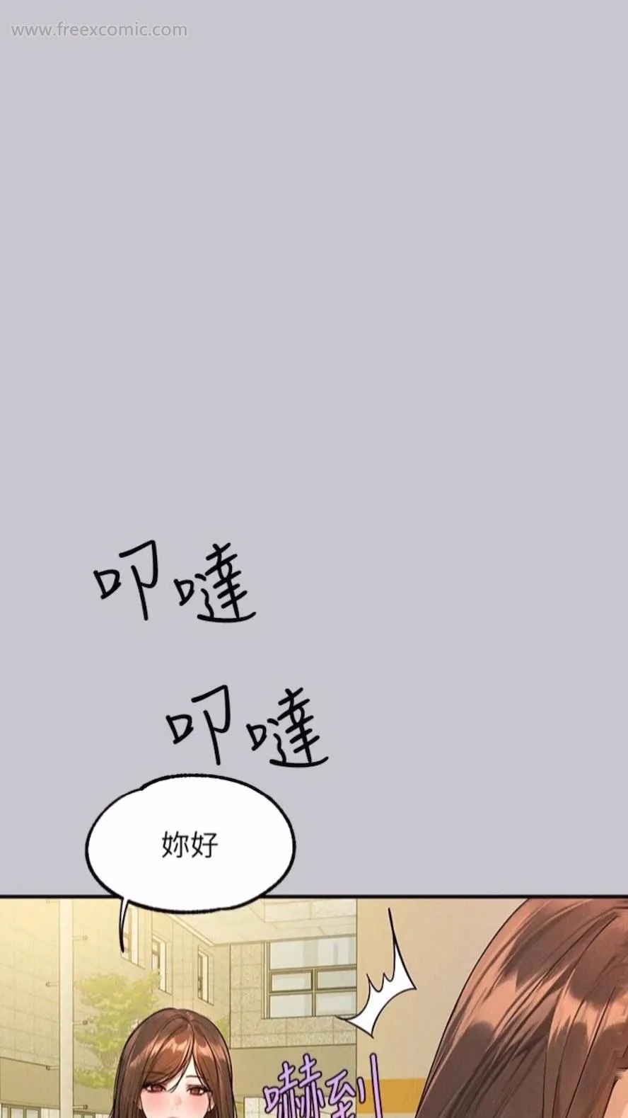 富家女姐姐 第135話-心煩意亂的荷莉 第108页