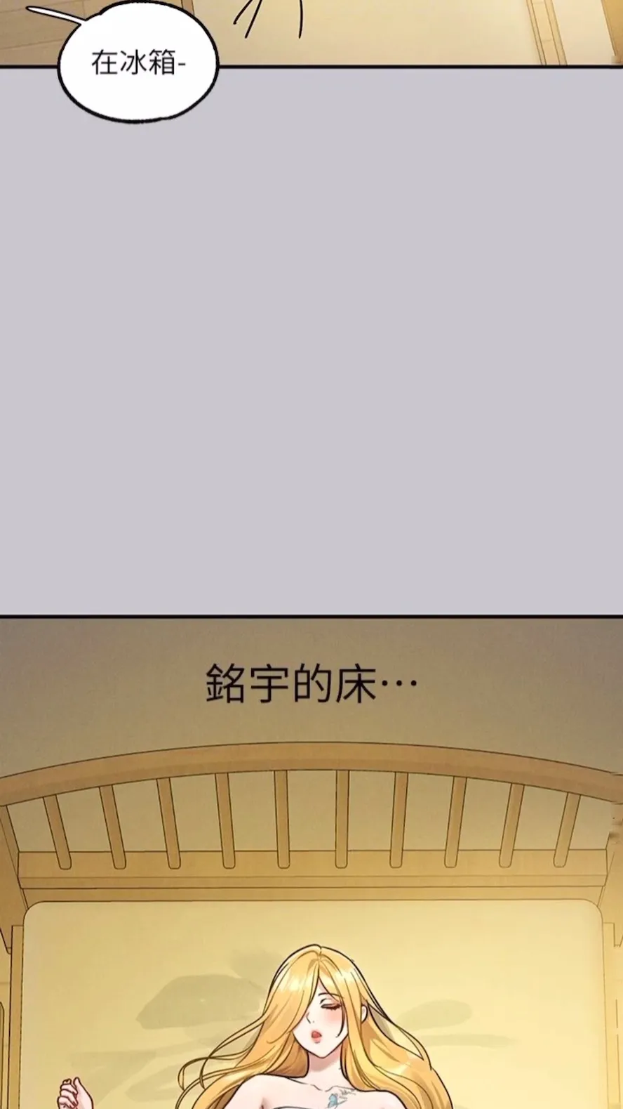 富家女姐姐 第135話-心煩意亂的荷莉 第20页
