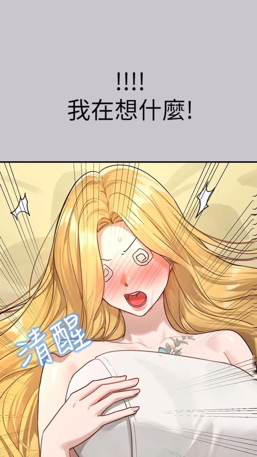富家女姐姐 第135話-心煩意亂的荷莉 第35页