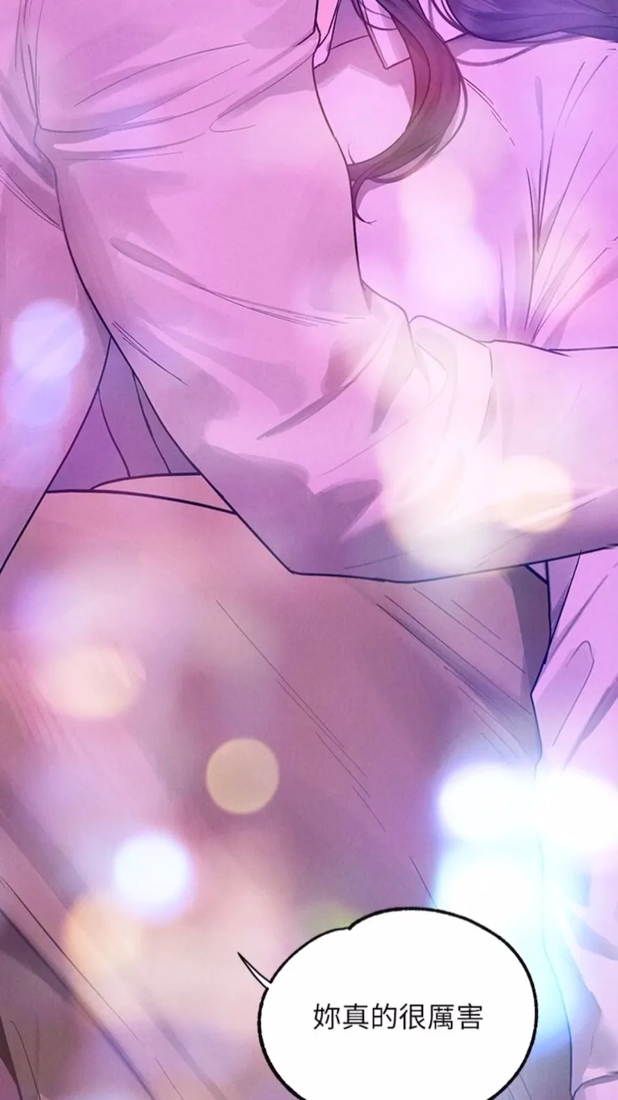 富家女姐姐 第135話-心煩意亂的荷莉 第92页
