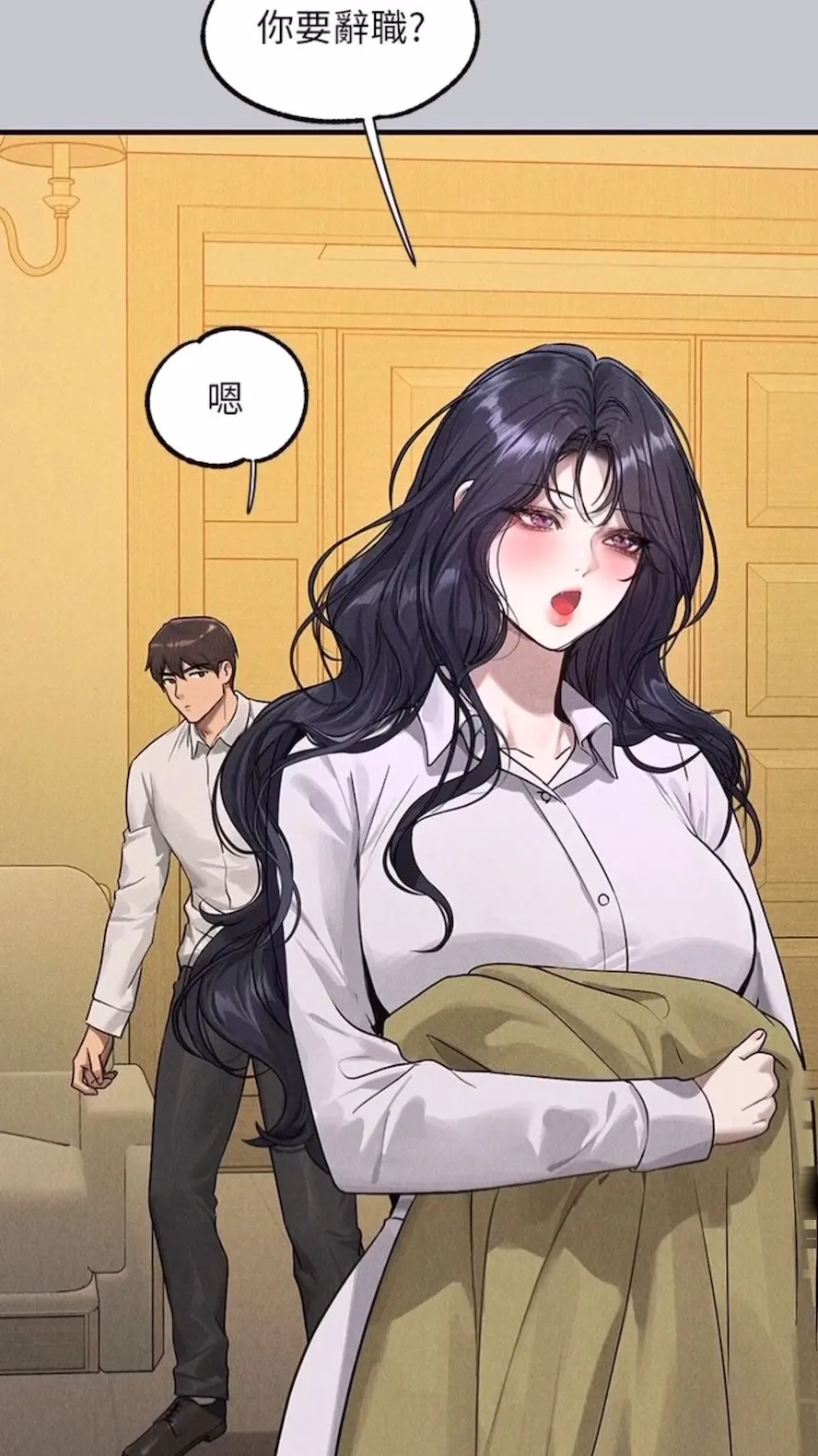 富家女姐姐 第135話-心煩意亂的荷莉 第75页
