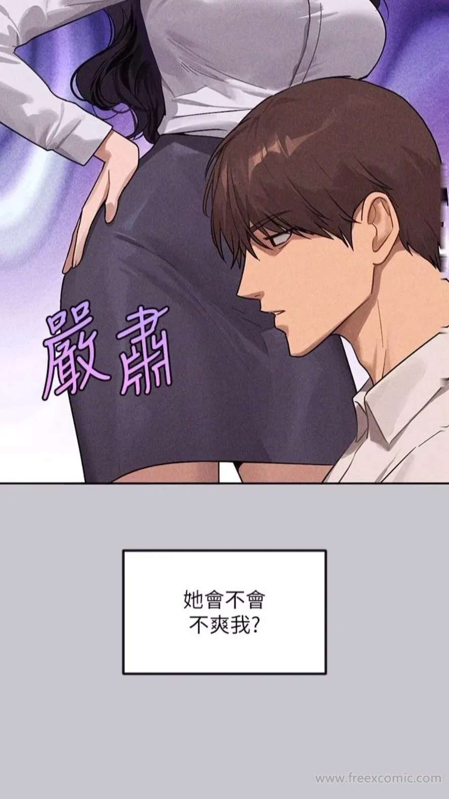 富家女姐姐 第135話-心煩意亂的荷莉 第63页