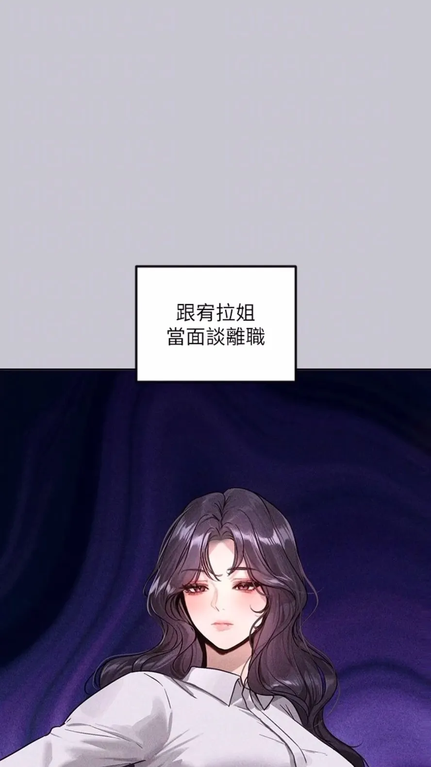 富家女姐姐 第135話-心煩意亂的荷莉 第62页