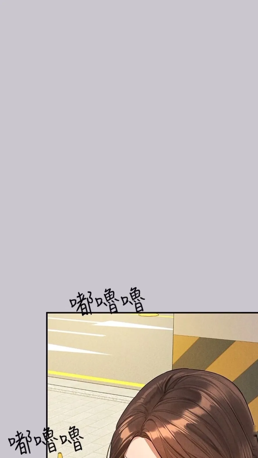 富家女姐姐 第135話-心煩意亂的荷莉 第106页